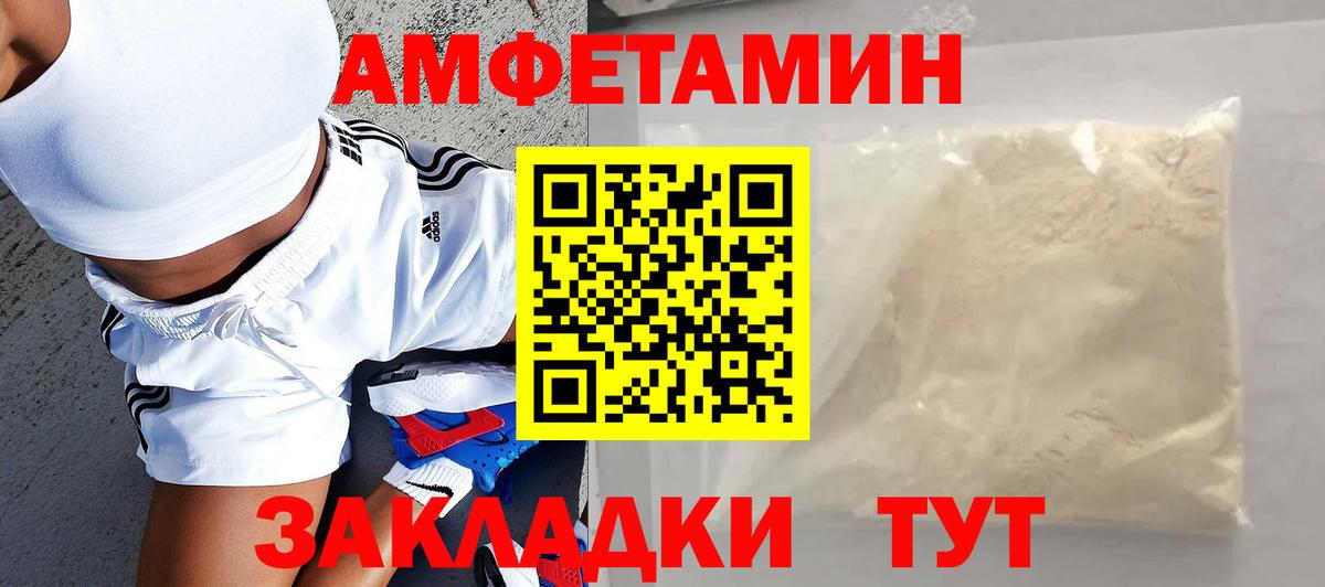 АМФ Розовый Людиново