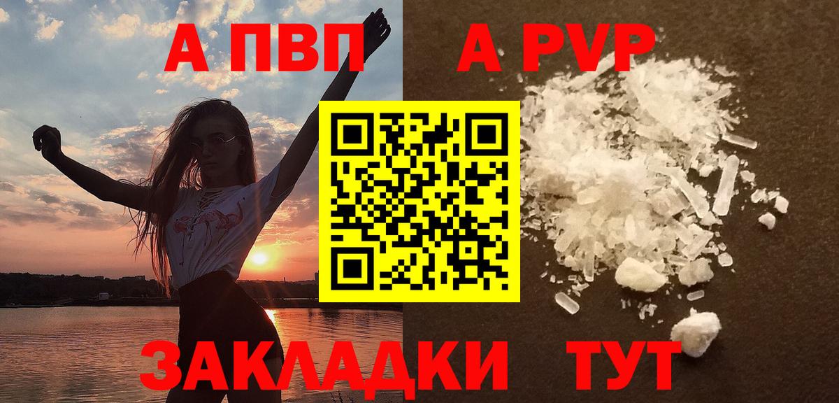 Альфа ПВП СК КРИС Людиново