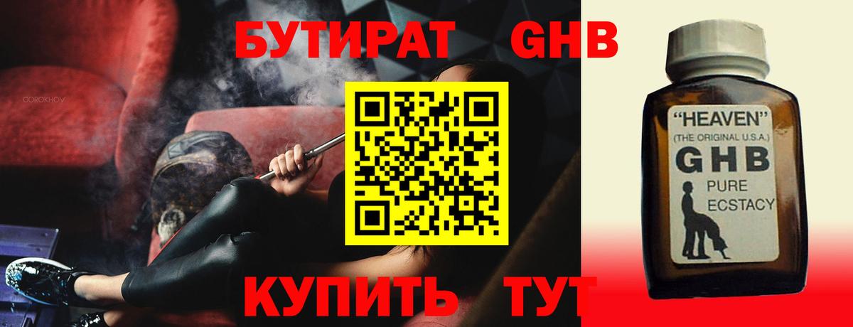 Бутират буратино  Вход с VPN  БУТИРАТ  Людиново 