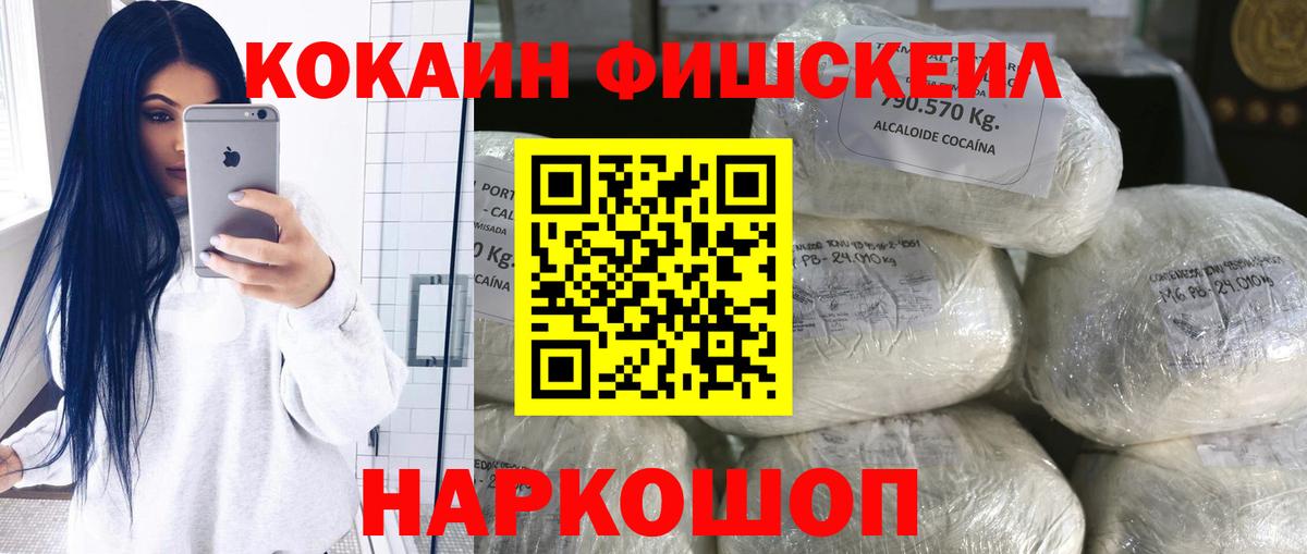 Кокаин Columbia  Вход с VPN  Кокаин FishScale  Людиново 