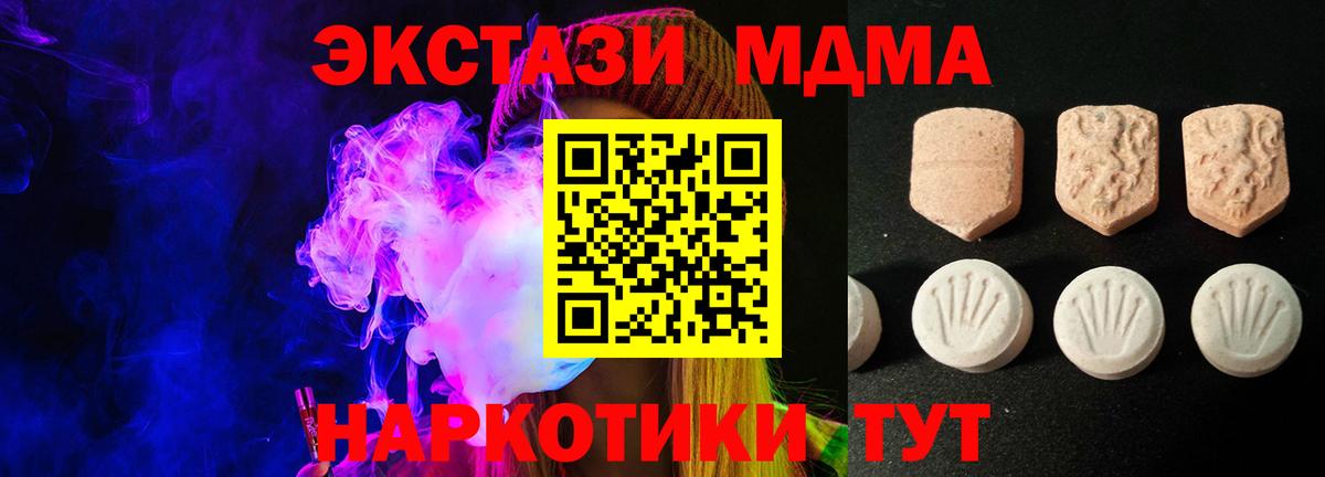 ЭКСТАЗИ 280 MDMA  Ecstasy VHQ  Вход с VPN  Людиново 
