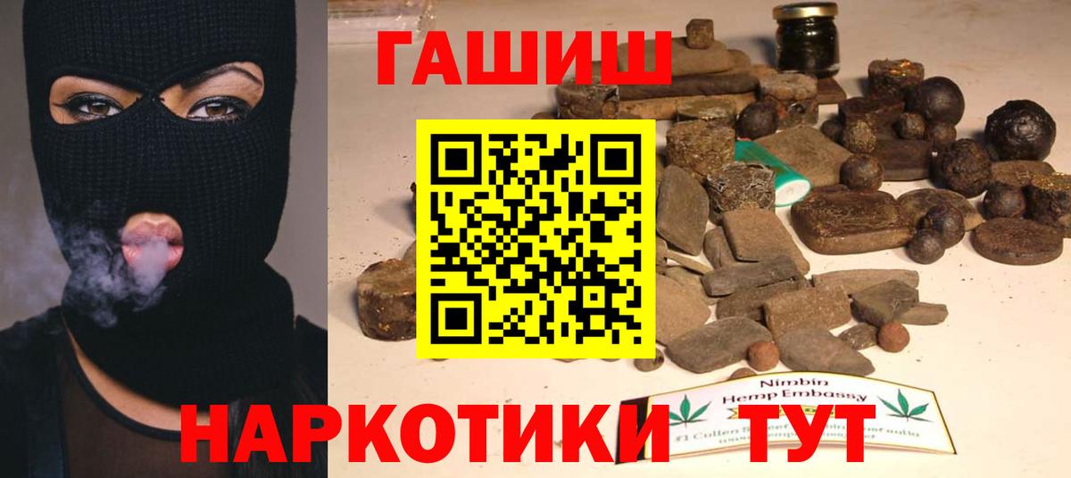 Людиново  ГАШ Cannabis  ГАШИШ  Вход с VPN  купить  цена  ГАШИШ гарик 