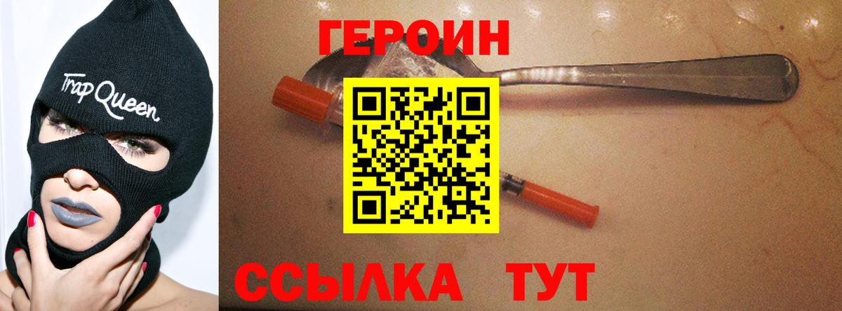 Героин гречка Людиново
