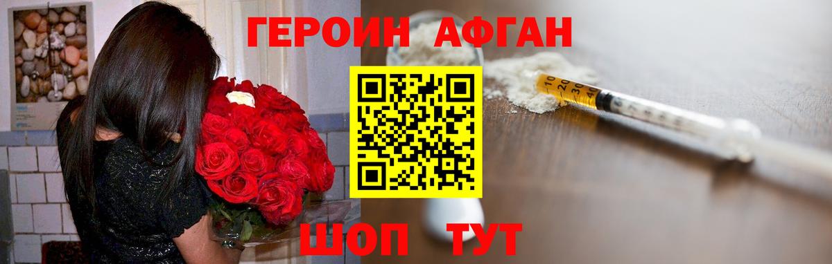 ГЕРОИН  Героин Heroin  Вход с VPN  Людиново 