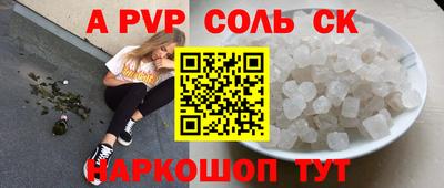 альфа пвп VHQ Донской