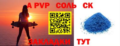 альфа пвп VHQ Донской