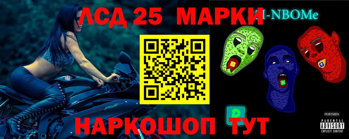 ЛСД экстази кислота Людиново