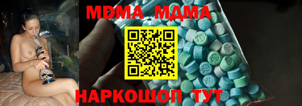 MDMA молли  MDMA VHQ  Людиново  Вход с VPN 