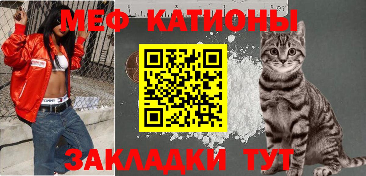 Людиново  МЕФ мука  Меф  Вход с VPN 