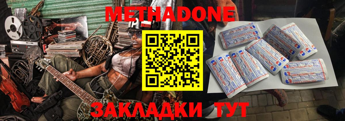 Людиново  Метадон VHQ  МЕТАДОН methadone  Вход с VPN 