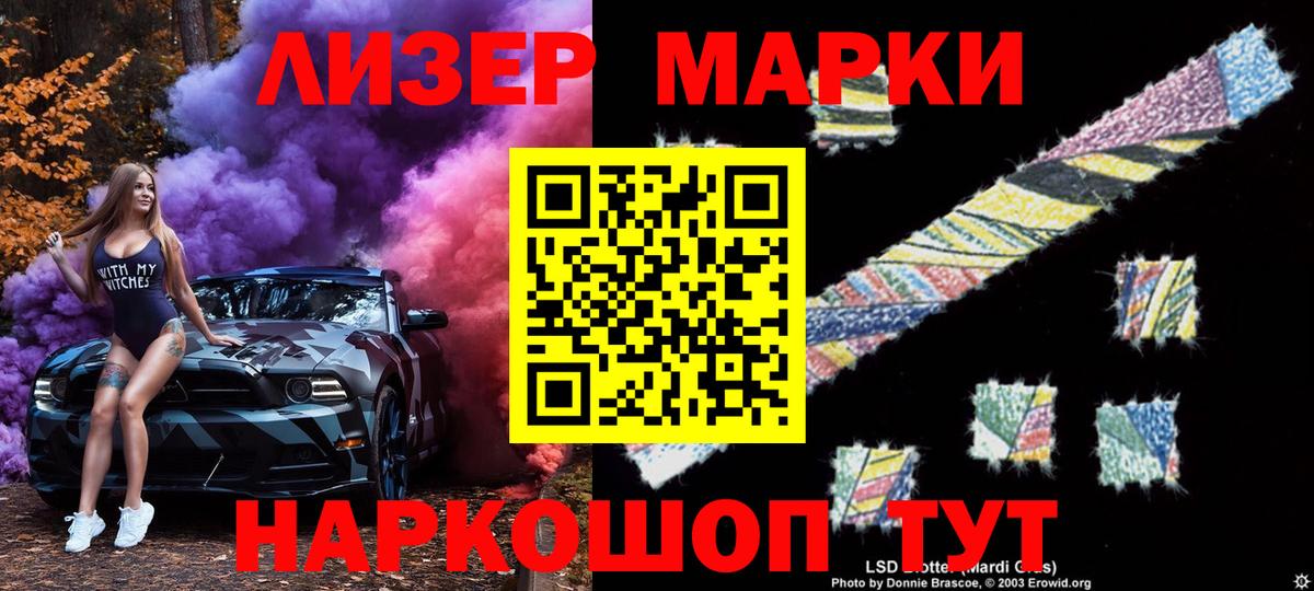 Наркотические марки  Марки 25I-NBOMe 1,5мг  Вход с VPN  Людиново 
