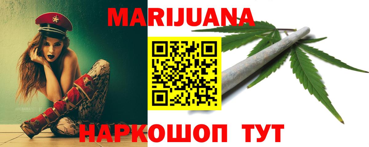 Канабис Ganja  Вход с VPN  Каннабис Amnesia  МАРИХУАНА VHQ  Каннабис LSD WEED  Людиново 